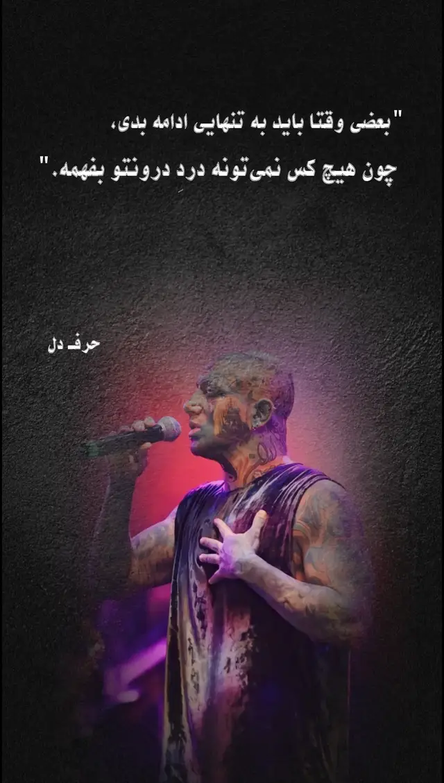 #امیر #تتلو #من #زیرحکمم #قفس 