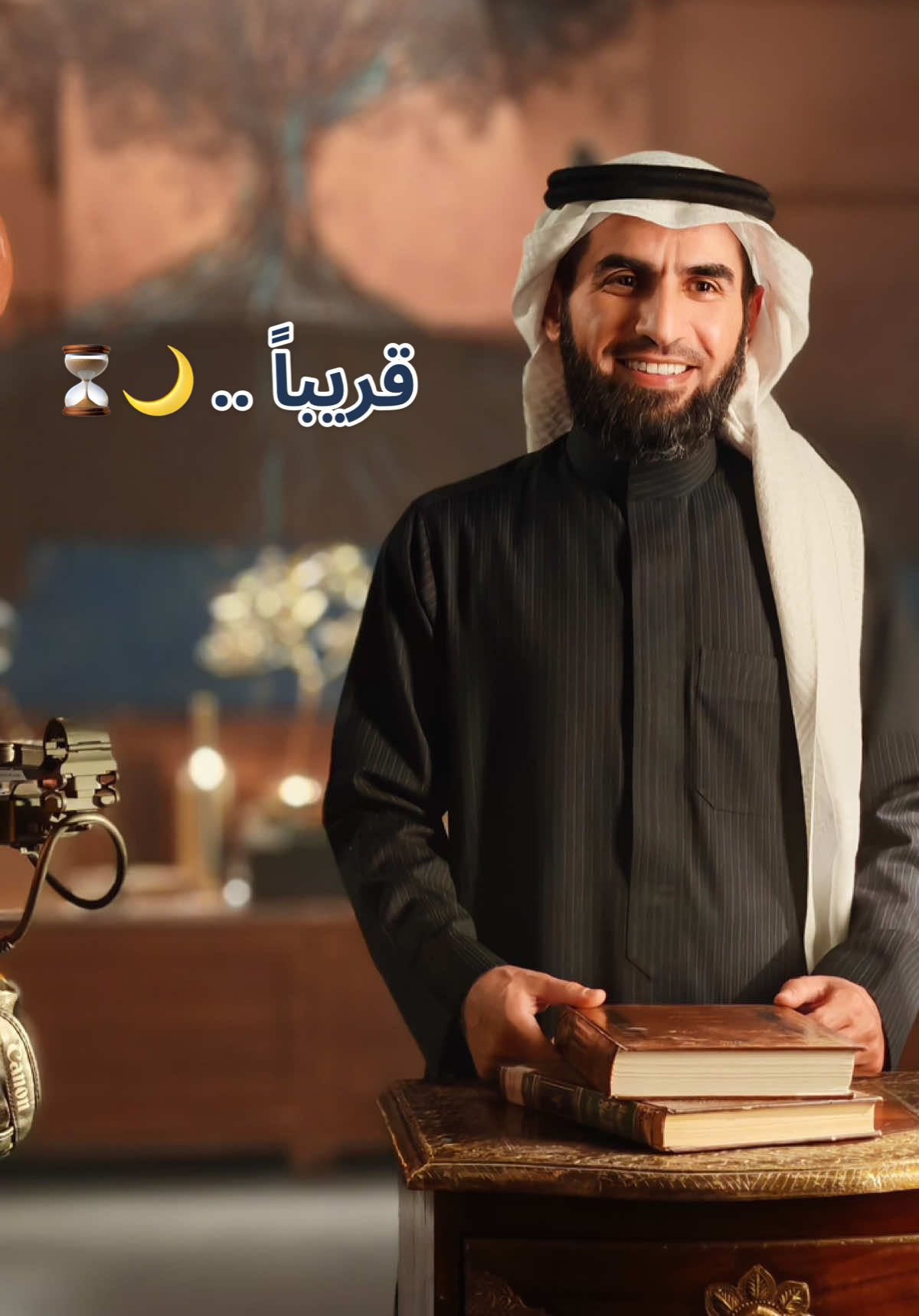 ألقاكم بإذن الله في شهر رمضان المبارك عبر القناة السعودية الأولى في برنامج #مشورة،  بتجربة جديدة تجمع بين النفع والفائدة من خلال تفاعل حقيقي مع الجمهور وقصص ملهمة من الواقع.  أتمنى أن يقدم البرنامج إضافة قيّمة ويكون علمًا نافعًا للجميع.  كونوا على الموعد! #ياسر_الحزيمي #رمضان #السعودية 