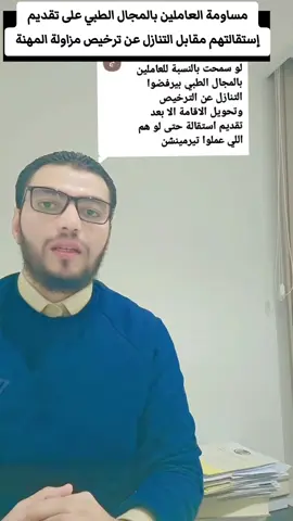 #تخصص_القانون #الطب #كويت #الهيئة_العامة_للقوى_العاملة #الكويت #kuwait #explore #fyp 