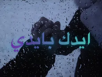 حبك عنواني😔🫵🏻.    #tolzr #اغاني_مسرعه💥 #tiktok #ايدك_بايدي #like #explore 