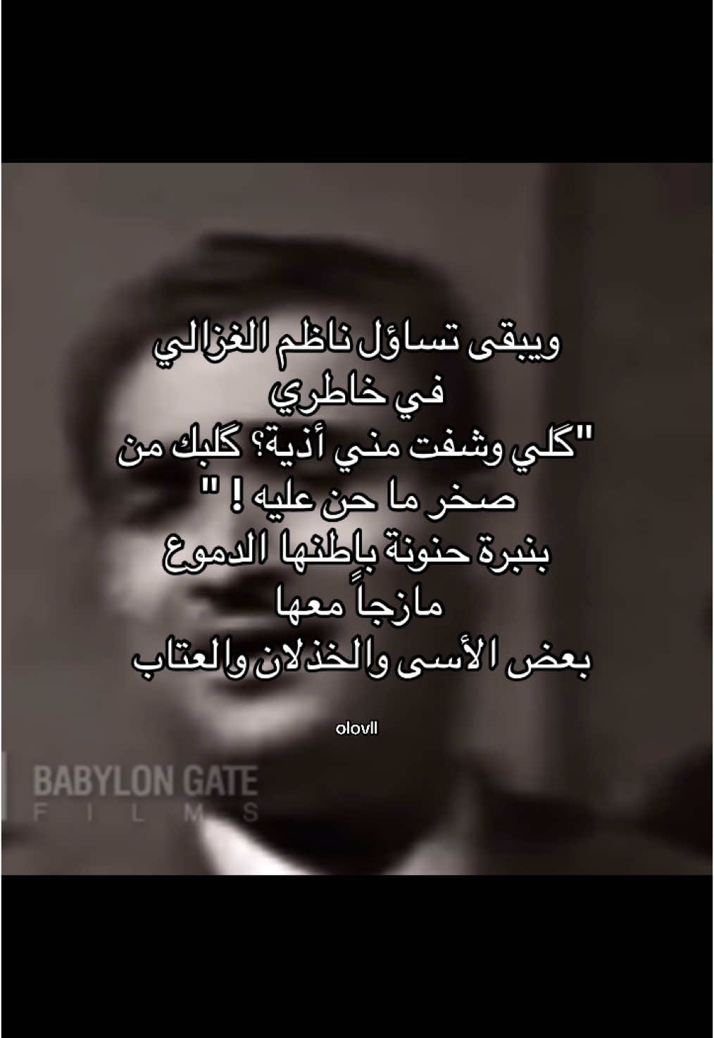 گلبك من صخر ما حن عليه ….   #اغاني #ناظم_الغزالي #عراقي #عراق #قديم #بغداد #حب #حميد_منصور #اكسبلور #السعودية #tiktok 