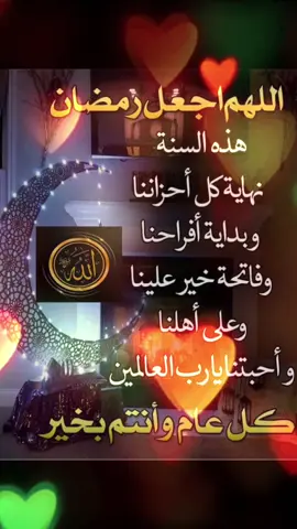 #tiktokviral #foryouu #foryoupage❤️❤️ #دعاء_رمضان_شهر_الخير💚🦋 