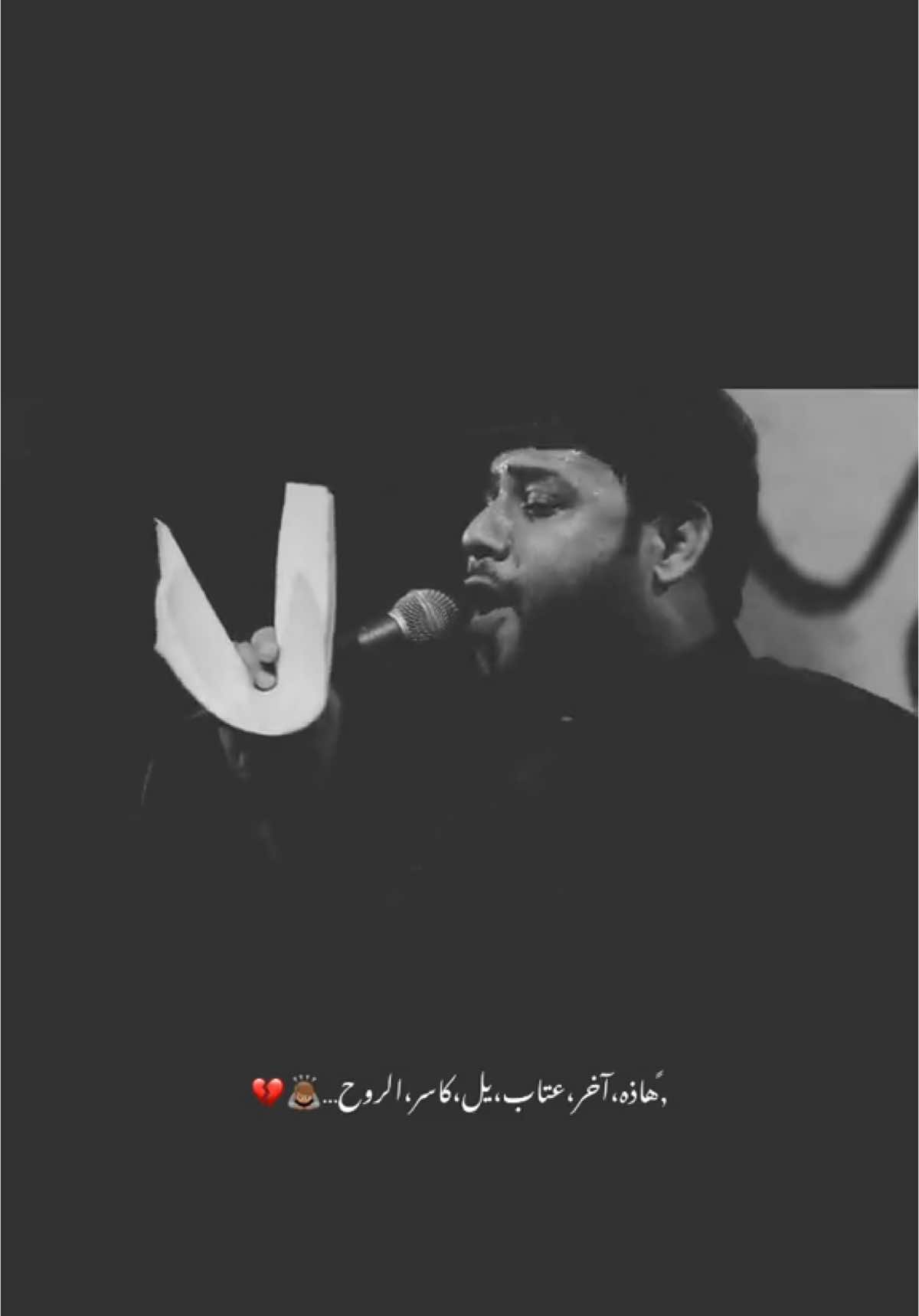 آخر عتب…🙇🏻💔 #سيد_فاقد_الموسوي #محمد_الحصناوي #ستوريات_حسينيه #ياحسين #عتاب #شور_حتى_الظهور 