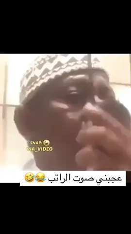 #الراتب #وين #انتشار_سريع #وصل #الخميسي😁 #صحكككك😂😂😂😂 #فخم #اكسلبورر_explore