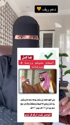 #ريف #دعم_ريف #دعم_ريف_الأسر_المنتجه #الضمان_الاجتماعي_المطور ##دعم_ريف_للاسر #دعم_ريف_للفواكة #دعم_ريف_الأسر_المنتجه #دعم_المشاريع_الصغيره #حساب_المواطن #قروضه 