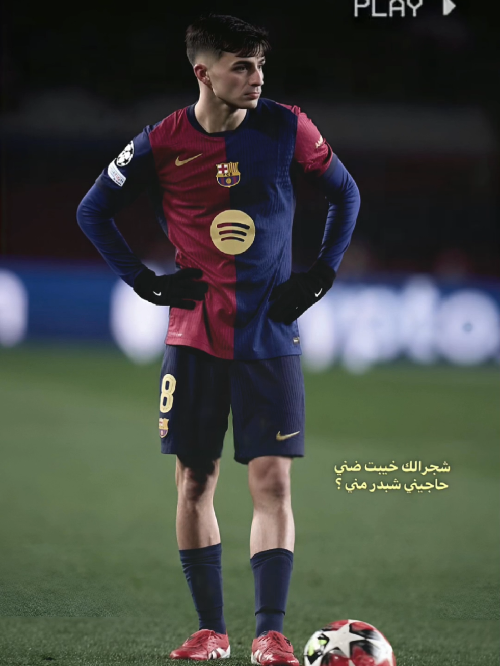 شبدر مني ..🤷🏼‍♂️😌#بيدري👑🇪🇸 #بيدري #برشلونة #اسبانيا #عبارات_كرة_القدم⚽🥵 #المصمم_ننوش✈️🤎 #يعقوب_يوسف✈️🤎 #عبارات_جميلة_وقويه😉🖤 #عباراتكم_الفخمه📿📌 #HD #capcut 
