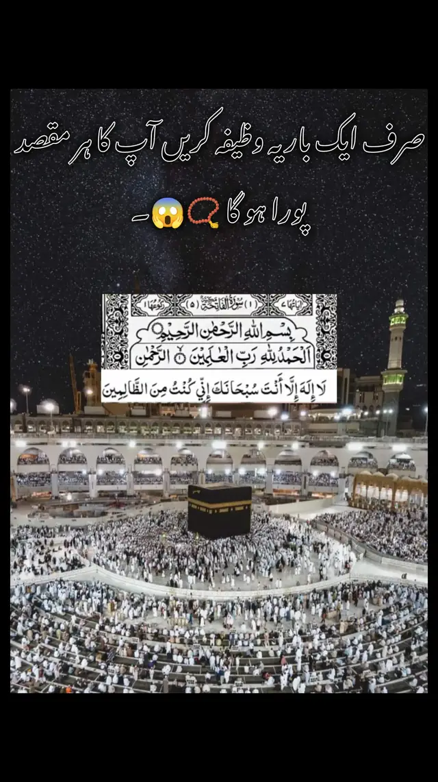 خُدا اور اُس کے فرشتے آپ ﷺ پر دُرود بھیجتے ہیں۔ اے ایمان والو۔۔!! تم بھی اُن ﷺ پر دُرود و سلام بھیجو😘 ‏اَللّٰهُمَّ صَلِّ عَلٰی مُحَمَّدٍ وَّ عَلٰی اٰلِ مُحَمَّدٍ کَمَا صَلَّیْتَ عَلٰی اِبرَاهِیْمَ وَ عَلٰی اٰلِ اِبرَاهِیْمَ اِنَّکَ حَمیْدٌ مَّجِیْدٌ😘 اَللّٰهُمَّ بَارِکْ عَلٰی مُحَمَّدٍ وَّ عَلٰی اٰلِ مُحَمَّدٍ کَمَا بَارکْتَ عَلٰی اِبرَاهِیْمَ وَ عَلٰی اٰلِ اِبرَاهِیْمَ اِنَّکَ حَمیْدٌ مَّجِیْدٌ😘#adil۔shahzad #creatorsearchinsights #foryoupage #foryoupageofficiall #please_share_this_video🙏🙏🙏🙏 صرف تین دن یہ عمل کریں 📿🕋