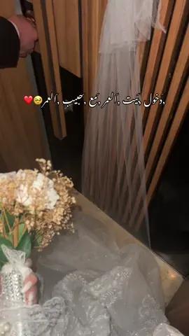 🥰🥰🥰#عرسي   #بيت_العمر #💋  #ankara06 