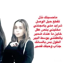 تقطع حبل الوصل ؟ #اغاني_مسرعه💥 #اكسبلورexplore #اكسبلور #fyp 