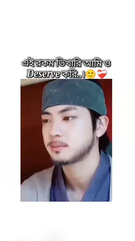 আসলেই আমি Deserve করি😫😵‍@hobipower @AbjkMRstY #hobis__hiya  . . . . . . . . . . . . . . . . . . . . . . . #jhope #jhopeeeeee #gopalgonj_queen #gopalganj #kimnamjoon #kimtaehyung #rmbts #junghoseok #bdbtsarmy🇧🇩 #bts #bdbtsarmy #btsarmy #bts_official_bighit #bdbtsarmy🇧🇩🇰🇷💜 #jungkook #jeonjungkook #jimin #jin #seokjin #kimseokjin 