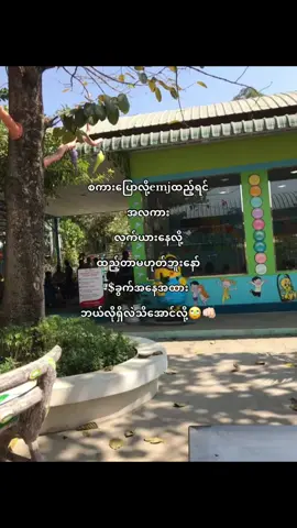#သိဖို့#moots? #foryouuu #thinkb4youdo #fypシ゚viral @TikTok 