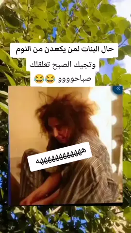 #هههههههههههههههههههههههههههههههههههههه #تحشيش_عراقي_للضحك😂😂😂😂😂 #مشاهير_تيك_توك_مشاهير_العرب 