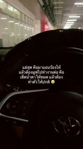 😭ยากจัง