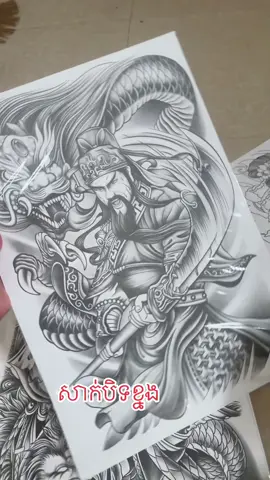 #កម្មង់តាម #chum_kunthea #temporarytattoo 