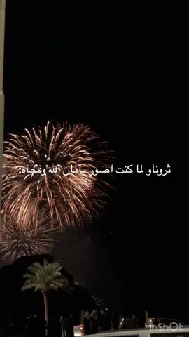 #اكسبلورexplore #fypシ #foryou #ثروناو 