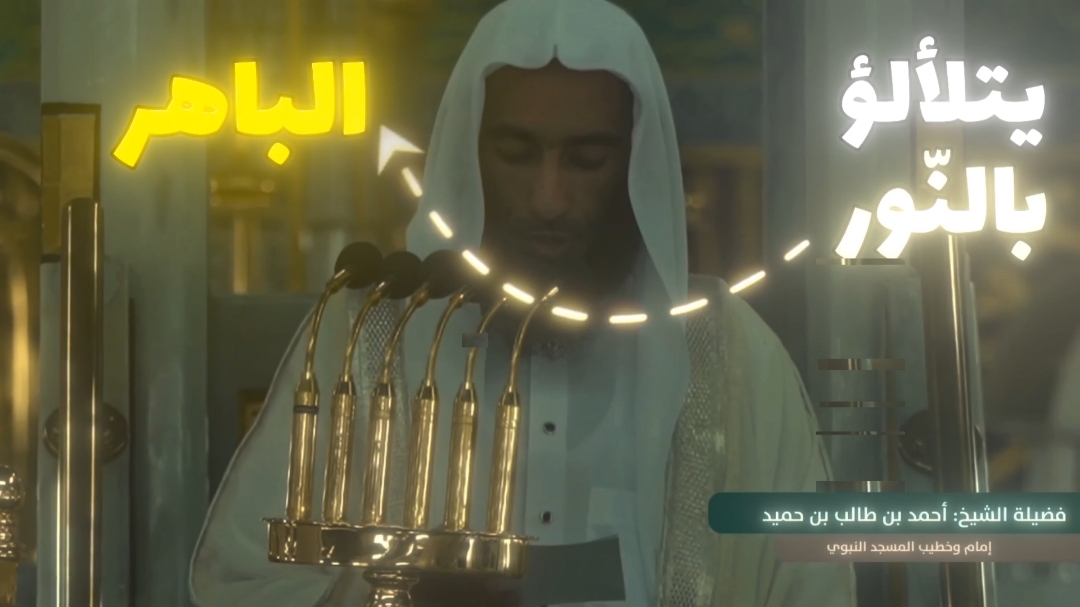صفات الرسول صلّى اللّه عليه وسلم 🤍 اللي شافوا الرسول صلّى اللّه عليه وسلم في المنام قصّوا لنا رؤياكم 🫂 #احمد_بن_طالب #رسول_الله_صلى_الله_عليه_وسلم #رسول #fyp 