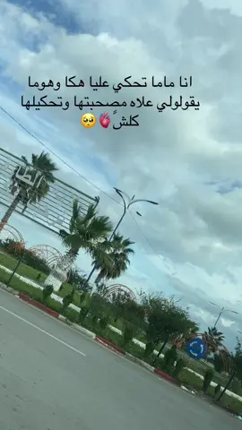 #ماما #الام #صديقة #مؤثرة #كلام #الحب #الجزاىر🇩🇿تونس🇹🇳المغرب🇲🇦 #شعب_الصيني_ماله_حل😂😂 #23 @CapCut @