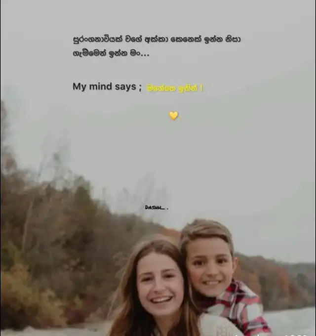 සහෝදර බැදීම...💗🥺 අක්කා යනු, මල්ලිගේ නංගිගේ දෙවෙනි අම්මා වන අතර...!! මල්ලී නංගී යනු, අක්කාගේ පළමු දරුවා වනු ඇත...!! #virel #fyp #trending #capcut #foryoupage  @@savi_cakes @Teyara Mulleriyawa @sherol_adithaya_ @Shani🧚🏻‍♀️🌸 