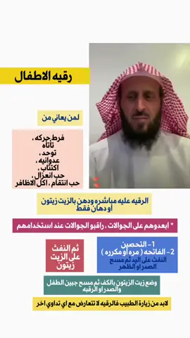 #الشيخ_فهد_القرني #رقية #تعطيل #دعاء #شفاء #حسد #سحر #مس #عين #مرض #قرآن #دينيات #السعودية #اكسبلورexplore #السعودية_الكويت_مصر_العراق_لبنان #اطفال