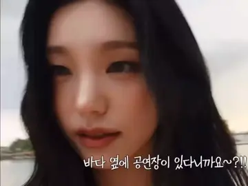 so pretty🌊🤍 #yeji #itzy 