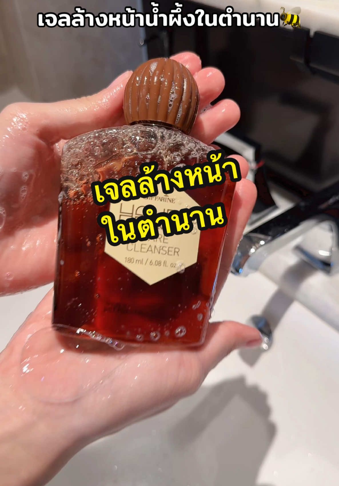 #เจลล้างหน้า #เจลล้างหน้าน้ําผึ้งกิฟฟารีน #รีวิวบิวตี้ #ใช้ดีบอกต่อ #กิฟฟารีน #นิกกี้รีวิว #นิกกี้กิฟฟารีน 