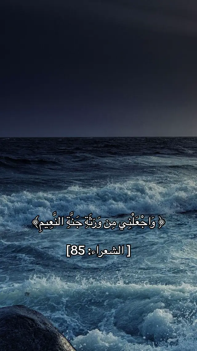#قران_كريم #اجر_لي_ولكم_ولوالدينا_وللمسلمين #اكتب_شي_توجر_عليه 
