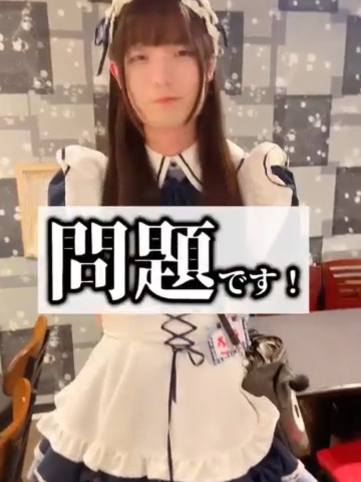 男の娘はわかるのか！！？ #コンカフェ #コンカフェ嬢の人と繋がりたい #コンカフェ嬢 #メイド#メイド服#女装#女装男子#男の娘#ニューハー フ #crossdress #偽娘 #made #cosplay