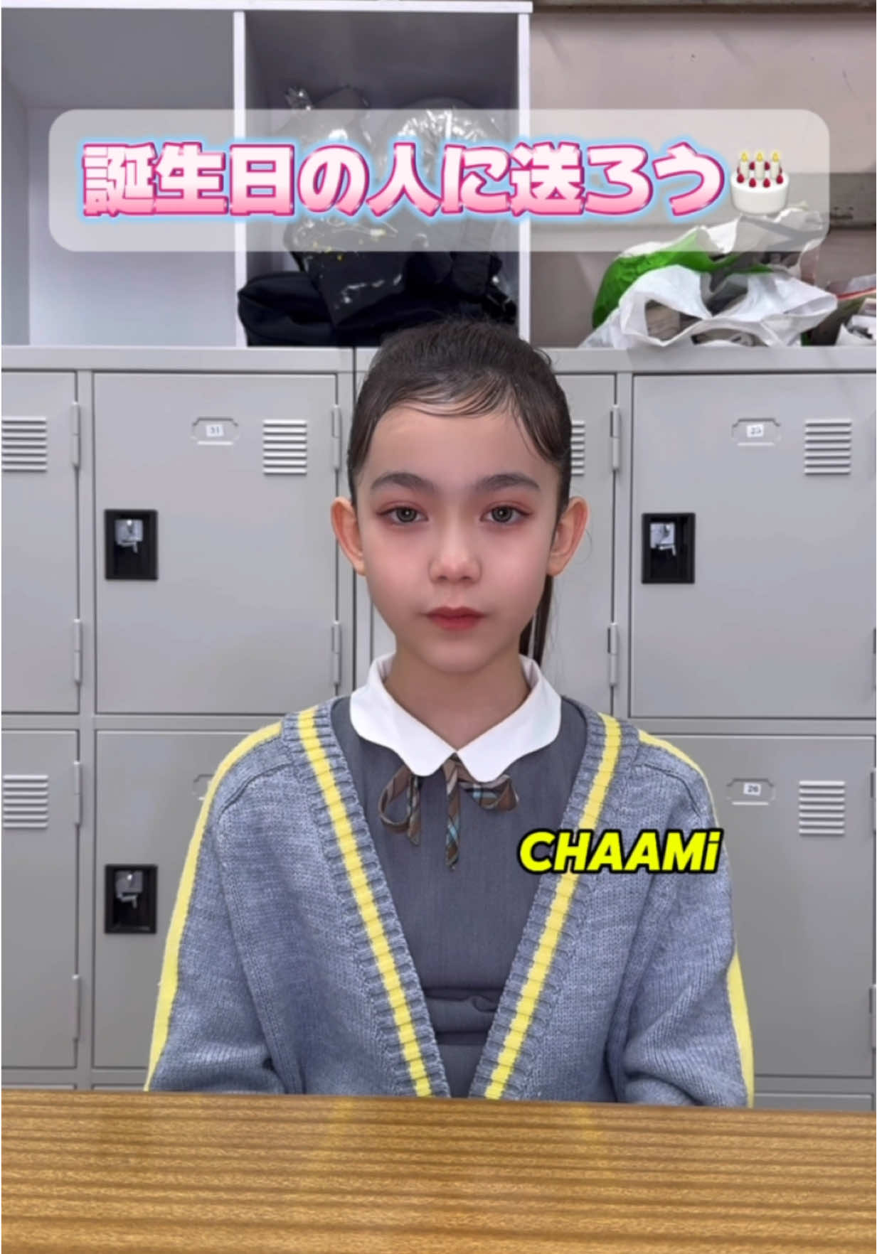 共有から誕生日の人に送ってね❣️ 誕生日おめでとう‼️🎊✨ #PG#PG_CHAAMi#birthday#誕生日#fyp#ハッピーバースデー