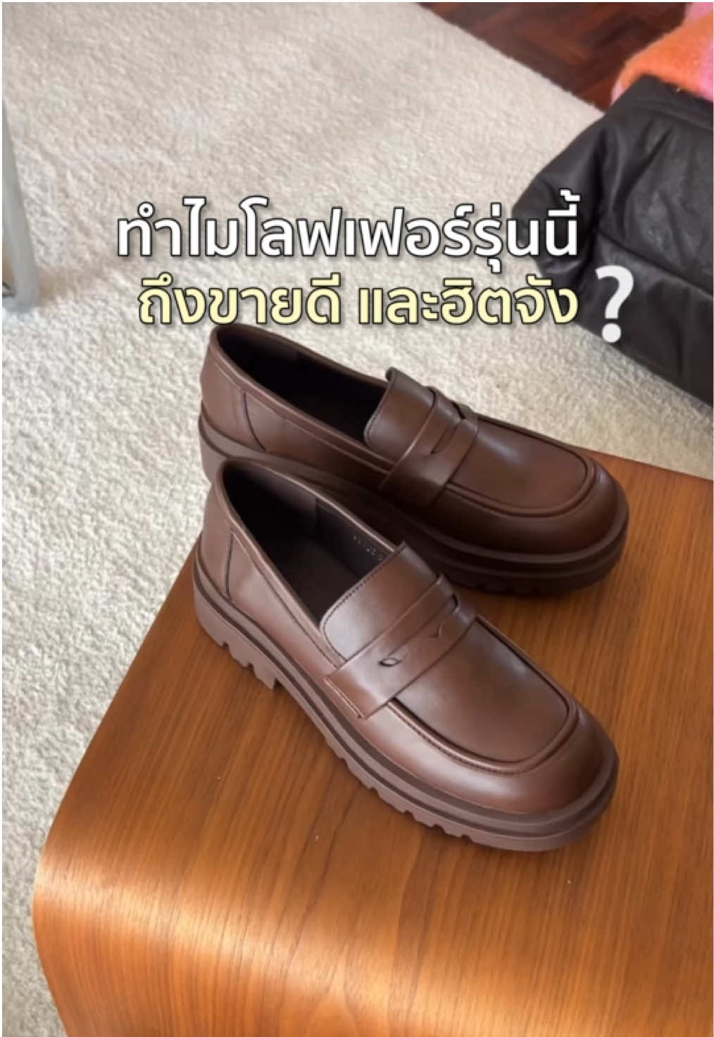 ทำไมโลฟเฟอร์รุ่นนี้ถึงฮิตจัง ? 👀✨ ต้องยกให้รุ่น #MinxWynn #MinxWynnVelvet ไปโลฟเฟอร์ 2 รุ่นที่ลูกค้านิยมกันมากกก ทั้งดีไซน์ที่คลาสสิค ใส่สบาย หนังนิ่ม และเอาไปแมทช์ง่ายสุดๆ 💗 📍 พิกัดในตะกร้าบนคลิปเลยน้า #minx #minxshoes #tiktokสายแฟชั่น #รองเท้าminxshoes #รองเท้าminx #tiktoklooks #แฟชั่น #รองเท้า #โลฟเฟอร์ 