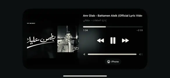 بالقلب أنا بسلِّم مادام عزْ السلام بالايد #viralvideos #foryoupage #fouryou #explore #viral_video #اكسبلوررر #اكسبلور #CapCut #mostafaezzatii #edits #ستوريهات #تصاميم #edit #amrdiab #عمرو_دياب #عمرودياب #بطمن_عليك 