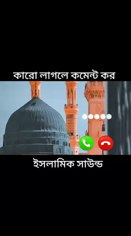 ইসলামিক রিংটোন সাউন্ড #কারো_লাগলে_কমেন্ট_করে_জানান #mdtarikulislam7472 #instrumentalringtone 