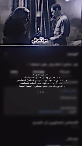 تعال ومر عل حبابك 🤷🏻‍♂️.#موالات_حزينة_عراقية💔 #اكسبلورexplore #وتساب_بندق #شعر_شعبي #عود_عراقي #مشاهير_تيك_توك #ترندات_تيك_توك #ابو_ذياب✨ 