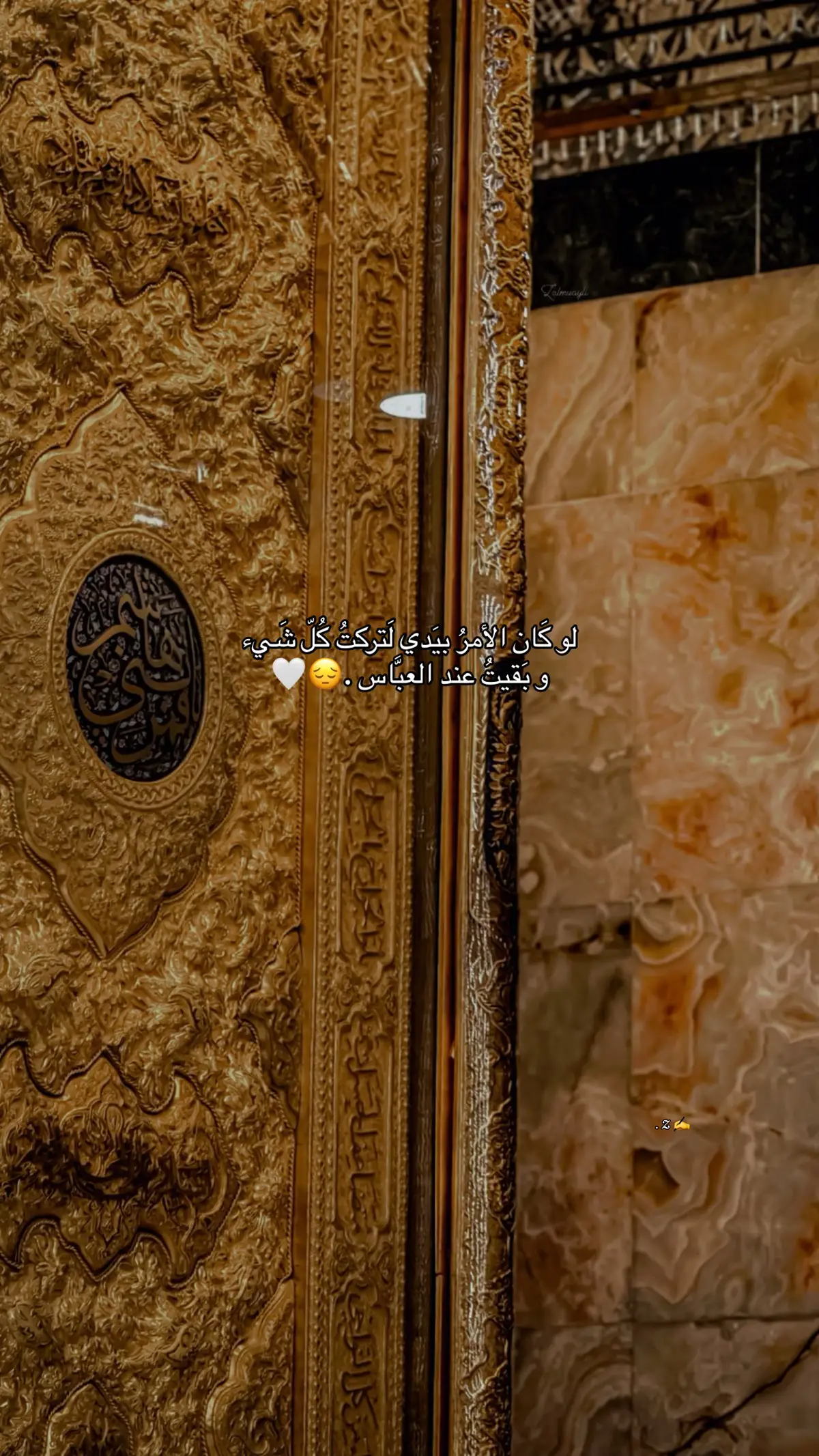 #ياابالفضل #ياباب_الحوائج #مسلم_الوائلي313 