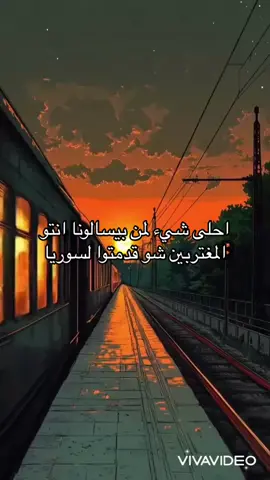 #نحناالمغتربين#غربة_اهل #فداكي سوريا#سوريا 