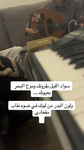 #عود #fyp #اكسبلور #احب_الليل_والسهرة 