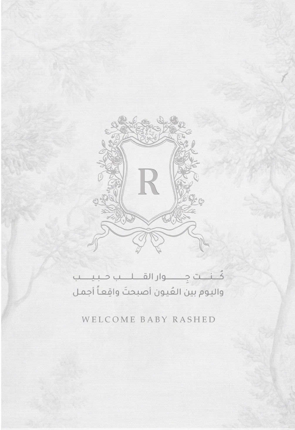 بشارة مولود راشد 🤍 #بشارة #بشارة_مولود #بشارة_مولودة #بشارة_الكترونية #مولودة #دعوة #دعوة_الكترونية #بشارات_الكترونية #دعوات_الكترونية #خط_حر #دعوة_مواليد #اعلان_مولودة #دعوة_مولود #راشد #بيبي_راشد #بشارة_بيبي #ثيم_ناعم #ثيم_رمادي #ثيم_رصاصي #ثيم_ابيض #بشارة_فخمة #مواليد #بشارة_حفيدتي #بشارة_حفيدي #ترند #ترند_مواليد #بشارة_بنت #بنتي #ولدي #بشارة_ولد #اكسبلور #explore #fyp