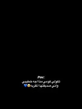 #صديقتي_توام_روحي🥺🦥 #حبيبتي_وروحي🤍💕🤍 #اختي #خطوبة #مبروك_من_بعد_الصبر_هاليله_فرحه_من_العمر_ #احبج #قلبي #العراق #العراق_بغداد #الشعب_الصيني_ماله_حل😂😂 @Tota💜👑 
