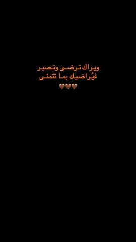 🤎🤎🤎#fyp #اكسبلوexplore #بدون_موسيقى_لحياه_افضل🔇 #محظورة_من_كلشي😫💔 #محظورة_مشاهدات #حالات_واتس #عبارات 