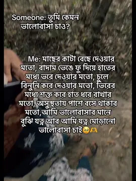 আলহামদুলিল্লাহ শুধু ক্যাপশনে না আমি আমার জীবনে এমন মানুষ পাইছি, সবগুলা লাইন যেন আমার সাথে মিলে গেলো অবাক হয়ে গেলাম 🙂 আল্লাহ আমাকে এমন একজন সুন্দর স্বভাবের মানুষ দিছে 🥺🫶