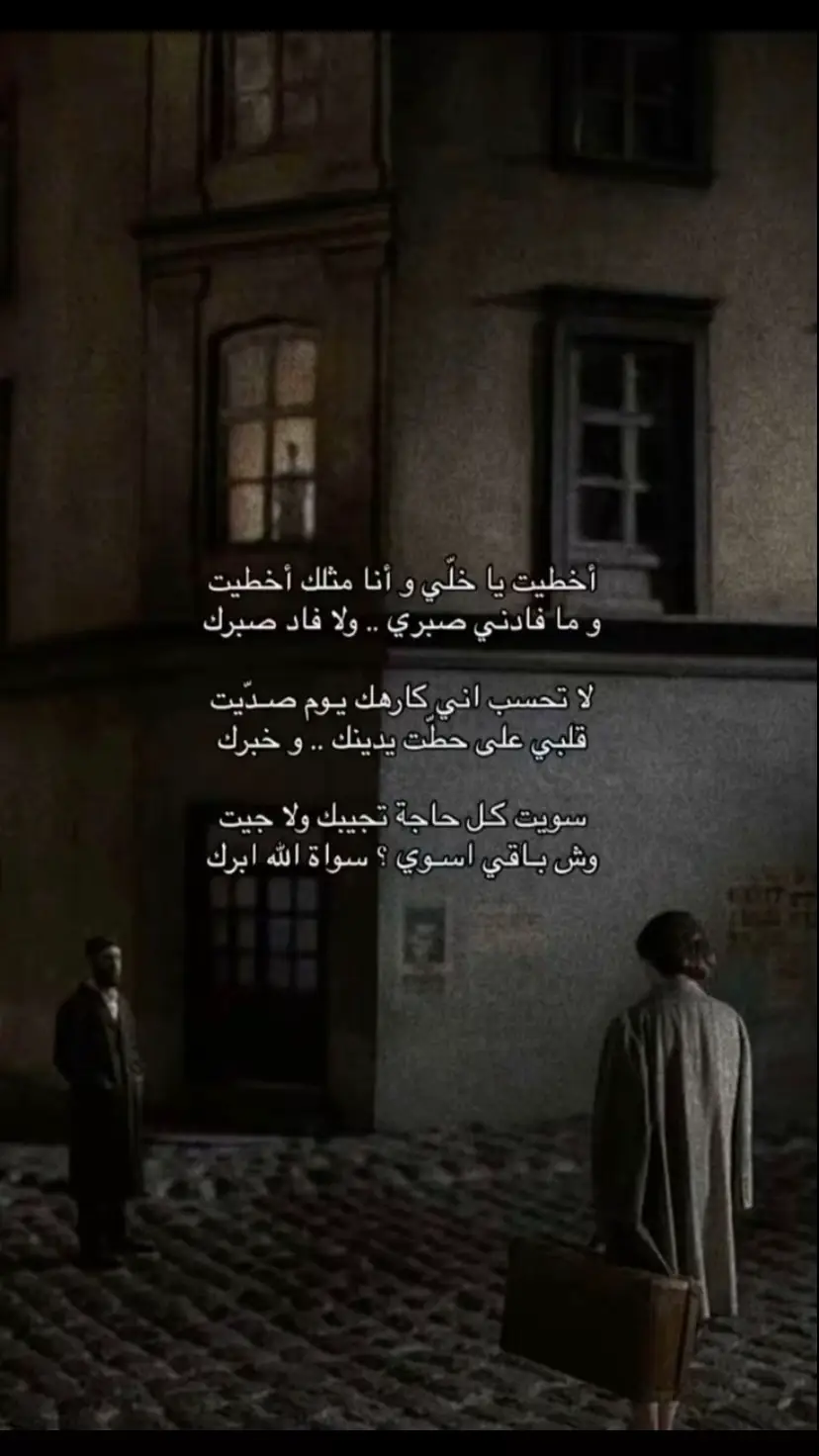 #فلاح-المسردي#explore #اكسبلورexplore #fyp #فلاح #هواجيس #فراق #اكسبلورexplore 