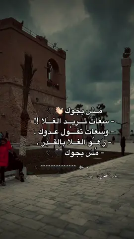 - ♯̶ ﮼مُش بجــꪆك 🖤👋🏻 ‏ 𓏲ִ #خالد_القطعاني🖤 #شتاوي_ليبية #القطعاني🇱🇾🖤 #شتاوي_وغناوي_علم_ع_الفاهق❤🔥 #غناوي_ع_فاهق💔 