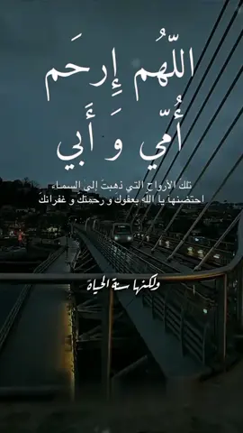 ربي ارحم أمي و أبي واغفر لهم واجبر كسرقلبي من بعدهم #اللهم_ارحم_أمي_وأبي_كما_ربياني_صغيرا ‏ رحمك الله يا فقيدة القلب والروح 💔 #رحمك_الله_يا_فقيدة_قلبي  #رحمك_الله_يا_فقيدة_قلبي_أمي😔💔  #رحمك_الله_يا_فقيدة_قلبي💔  #رحمك_الله_يا_فقيدة_قلبي  #اللهم_ارحم_امي  #اللهم_ارحم_امي_حبيبتي  #اللهم_ارحم_امي_رحمة_واسعه  #اللهم_ارحم_امي الله جفت الدنيار جبلها #اللهم_ارحم_امي_وجميع_امهات_المسلمين  #اللهم_ارحم_امي_وابي  اللهم_ارحم_امي #اللهم_ارحم_امي_حبيبتي  #اللهم_ارحم_امي_رحمة_واسعه  #اللهم_ارحم_امي  #اللهم_ارحم_امي_وجميع_امهات_المسلمين  #اللهم_ارحم_امي_وابي  #اللهم_ارحم_امي_و_اغفر_لها_يارب  #اللهم_ارحم_امي_وابي_واغفر لهم #اللهم_ارحم_امي_واسكنها فسيح جناتك #اللهم_صلي_على_نبينا_محمد  #اذكروا_الله  #اللهم_لك_الحمد_ولك_الشكر  #اللهم_صل_وسلم_على_نبينا_محمد  #يمه  #ام #فراق_الأحبة #فراقك_كسرلي_قلبي  #فراق_الحبايب  #فراق_الام #فراق_الاب  #دعاء #فراق #المقابر #الموت #القبر  #فراقك_صعب #أمي #امي #أمك #الأم  #الام #الام #ابي #اب #ابوي  #اللهم_ارحم_موتانا تي جفت الدنيا برحيلها #اللهم_ارحم_موتانا_وموتى_المسلمين  #اللهم_ارحم_ابي  #رحمك_الله_يا_فقيد_قلبي #رحمك_الله_يا_فقيدة_قلبي_أمي #رحمك_الله_يا_فقيدة_قلبي #رمضان #رمضان_يجمعنا #اذكروا_الله #يمه #ام #فراق_الحبايب #فراق_الام # فراق_الاب #دعاء #فراق #المقابر #الموت #القبر #أمي #امي #أمك #الأم #ابوي #اللهم_ارحم_موتانا #اللهم_ارحم_موتانا_وموتى_المسلمين #دعاء_يوم_الجمعه #دعاء_للاموات #دعاء_للميت #دعاء_للمتوفي