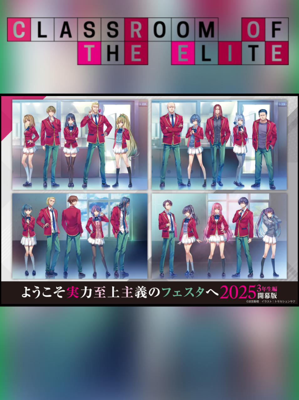 Horikita, Ryuen, Ayanokoji, Ichinose. Pemimpin yang mengatasi kemunduran dan mencapai kebangkitan. Tahun terakhir persaingan, konflik, kemenangan dan kekalahan, tanpa berpuas diri atau berpuas diri. Hanya satu kelas yang dapat lulus dengan kelas A. Kelas manakah yang akan mendapatkan kursi itu ketika lulus? Pertarungan angkatan terbaik di tahun terakhirnya  antara ke 4kelas akan dimulai 👊🏻#fyp #classroomoftheelite #youkosojitsuryokushijou #fyp #fyppppppppppppppppppppppp #animeedit #classroomoftheelitenovel #ayanokojikiyotaka #ryuuenkakeru #horikitasuzune #ichinosehonami #classroomoftheelitev1y3 #ayanokoujikiyotaka #cote #whiteroom #koenji #perfecthuman 