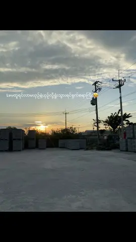 🤩#fypシ #009 #မင်းတို့ပေးမှ❤ရမဲ့သူပါကွာ 