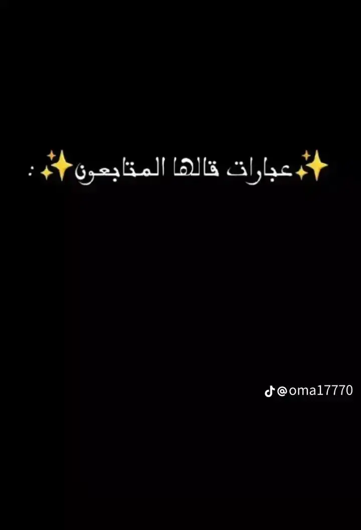 #عباراتكم_الفخمه📿📌 #ا #مالي_خلق_احط_هاشتاقات 