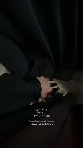 اللهُم أمي وقلبّها وروحَها وراحتها ❤️