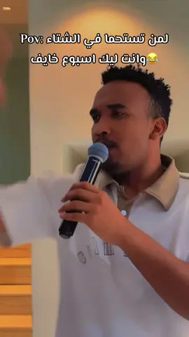 😂باركو لي🙅‍♂️#الشعب_الصيني_ماله_حل😂😂 #fyp #سودانيز_تيك_توك_مشاهير_السودان #السودان #sudanese_tiktok #مدني #ارتريا_تيك_توك🇪🇷 