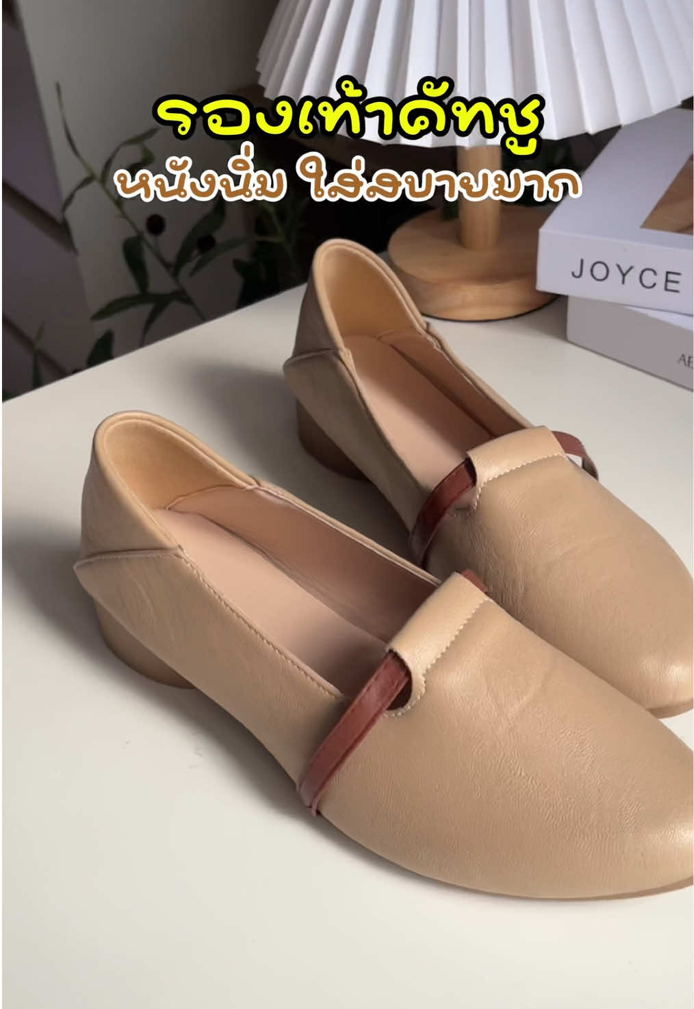 รองเท้าคัทชู สีมินิมอล สุดน่ารัก #รองเท้าหุ้มส้น #รองเท้าคัทชู #รองเท้าผู้หญิง #รองเท้าแฟชั่น #รองเท้าคัทชูผู้หญิง 