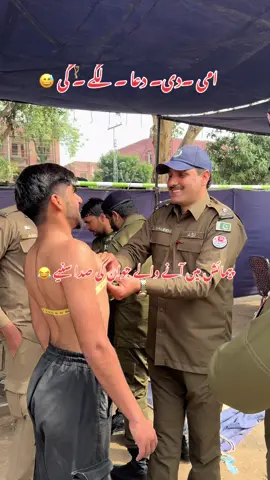 نوجوان نسل سے التماس ہے اپنی جان پر رحم کیا کریں 😅😂 #punjabpolicezindaabad #PRO2Police #viralvideo #foryoupage #foryou 