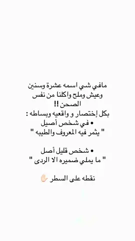 #اقتباسات_عبارات_خواطر #اكسبلورexplore #foryoupage #مالي_خلق_احط_هاشتاقات 